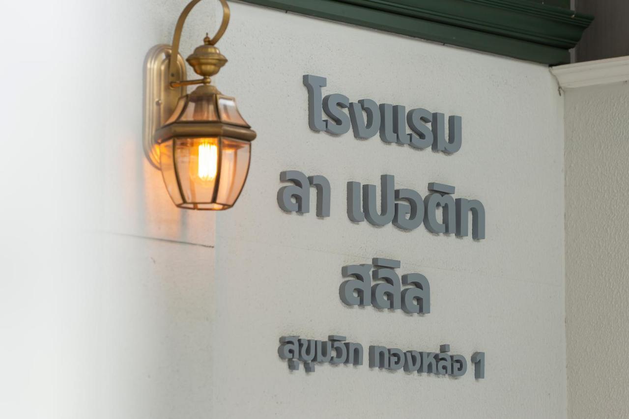 La Petite Salil Sukhumvit Thonglor 1 Hotel Bangkok Exterior photo